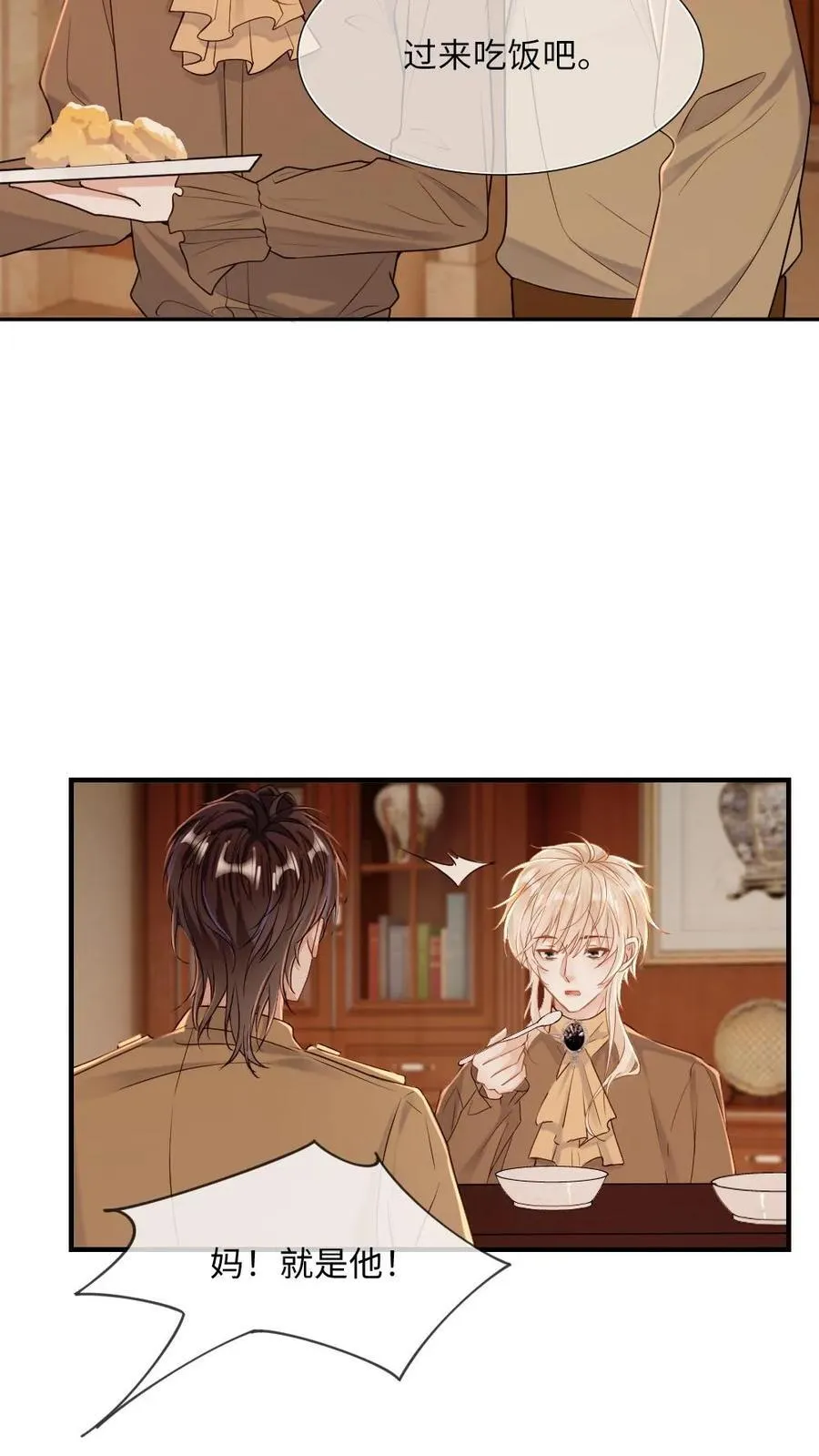 第175话 撑腰 第10页