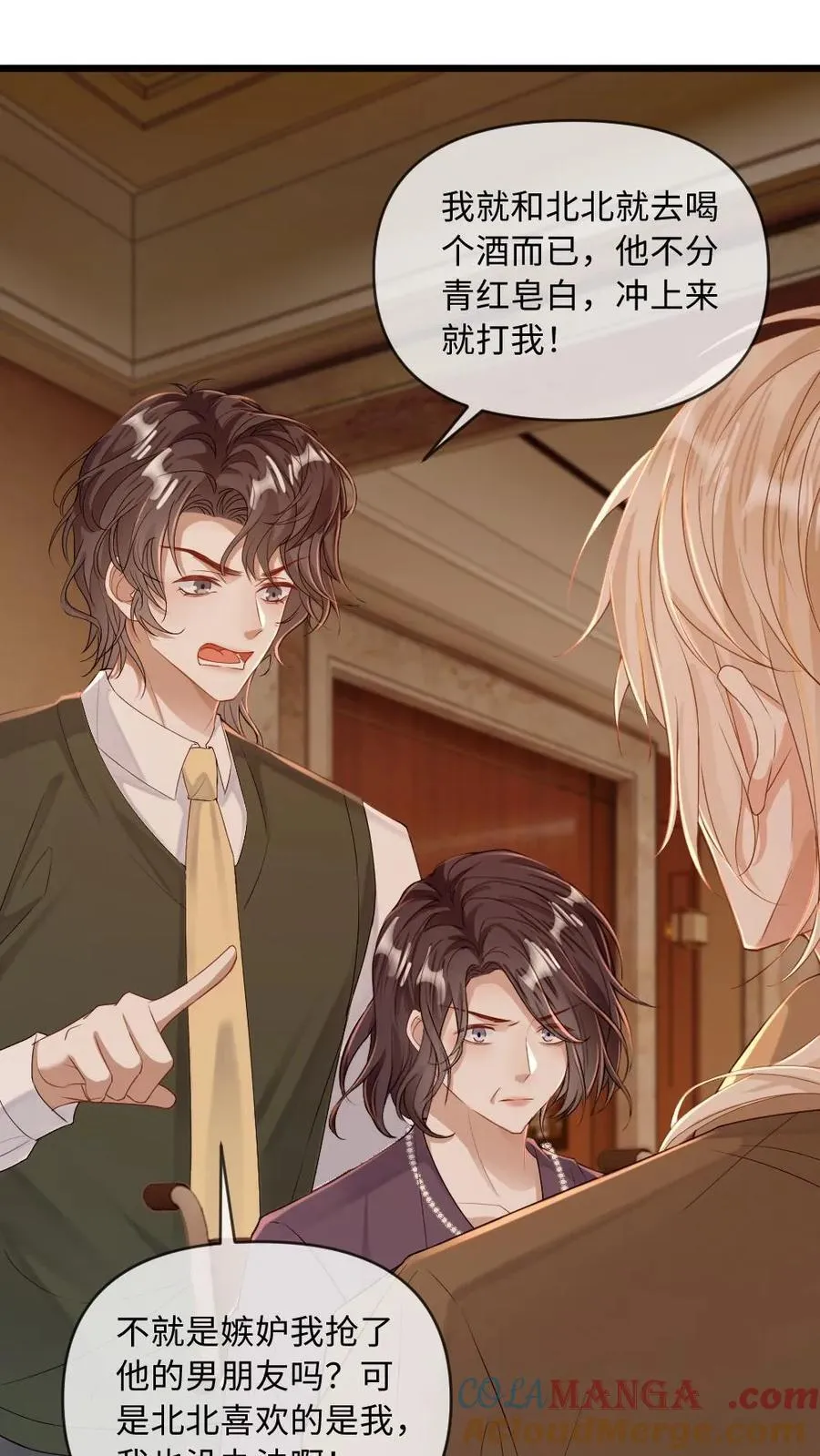 第175话 撑腰 第11页