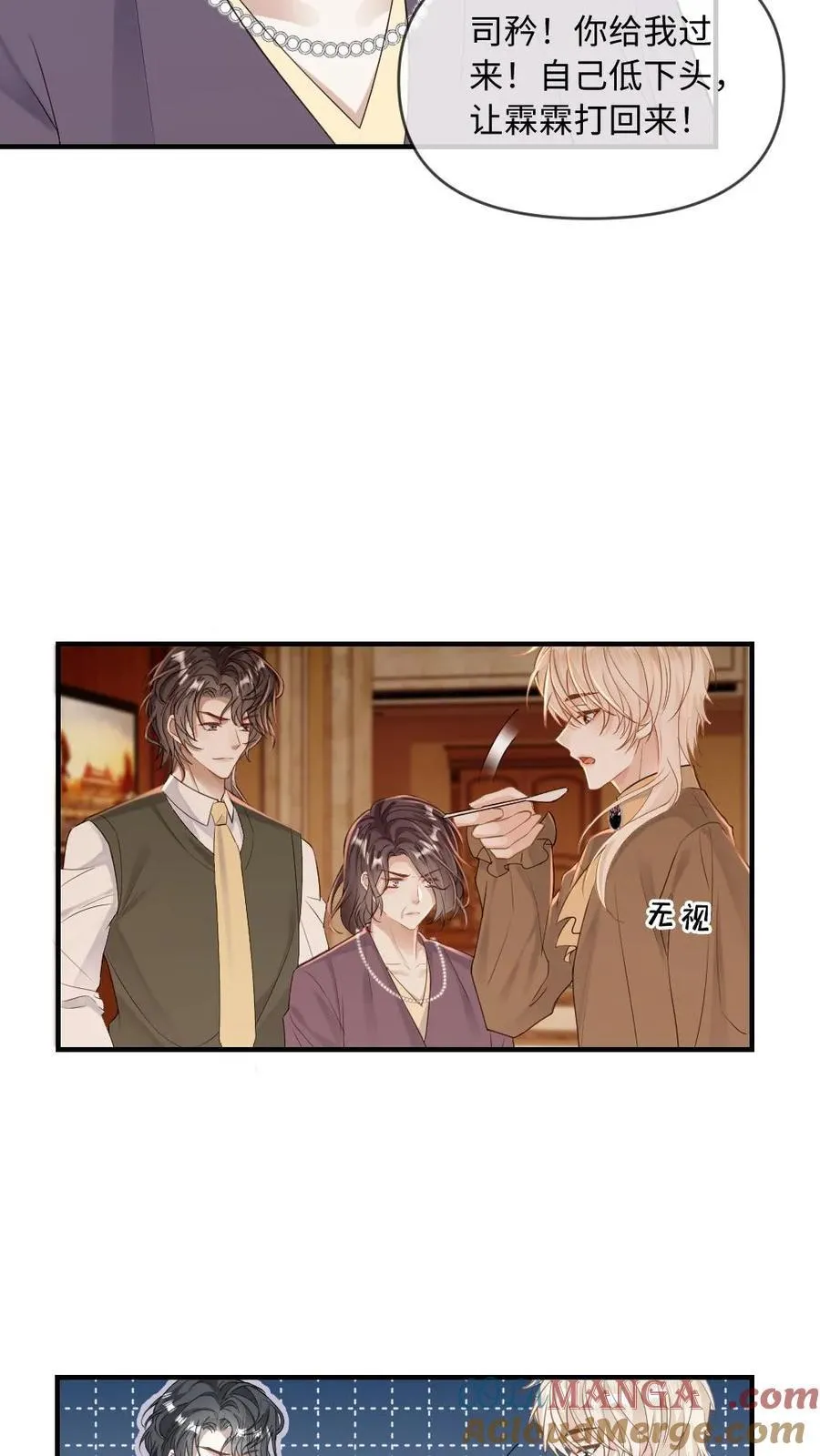 第175话 撑腰 第13页