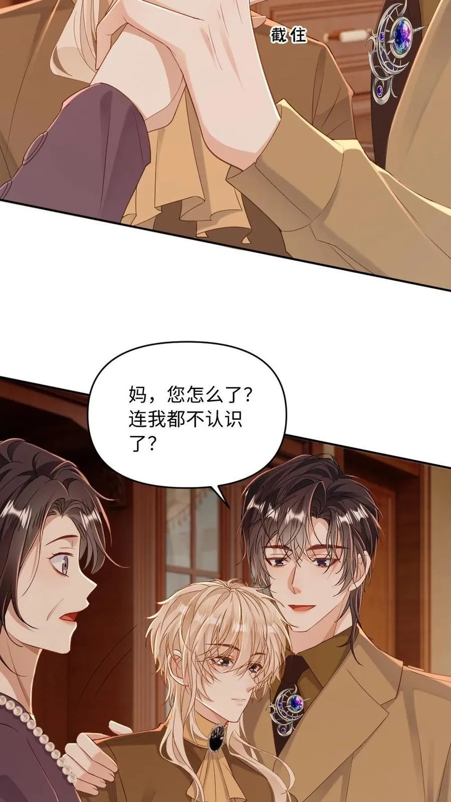 第175话 撑腰 第16页