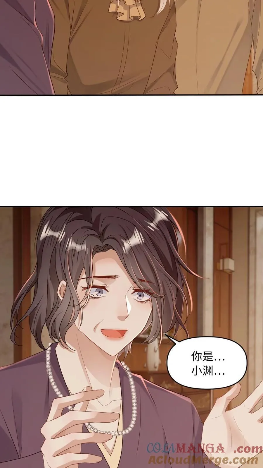 第175话 撑腰 第17页