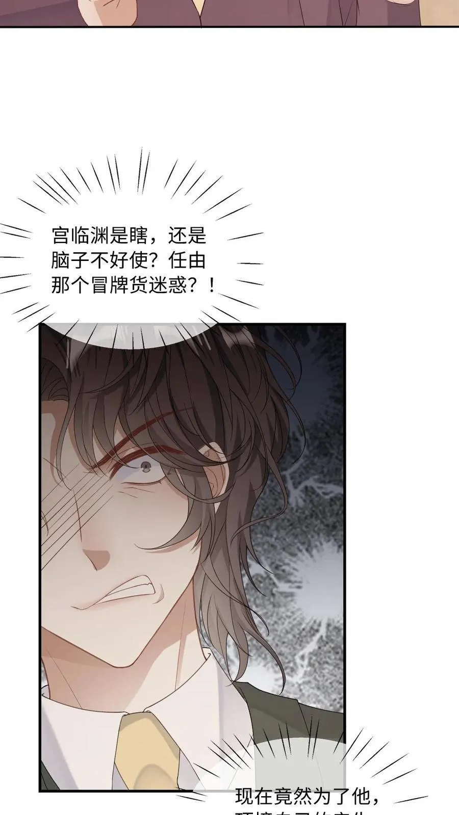 第175话 撑腰 第18页