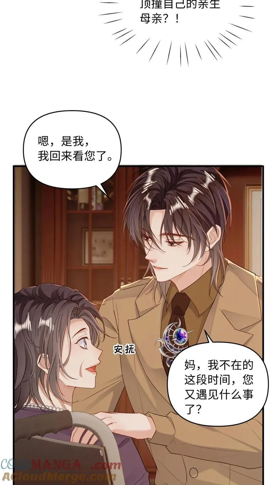 第175话 撑腰 第19页