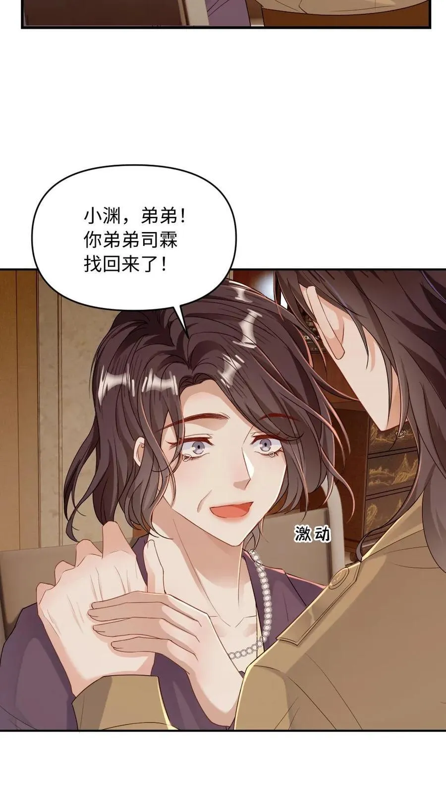 第175话 撑腰 第20页