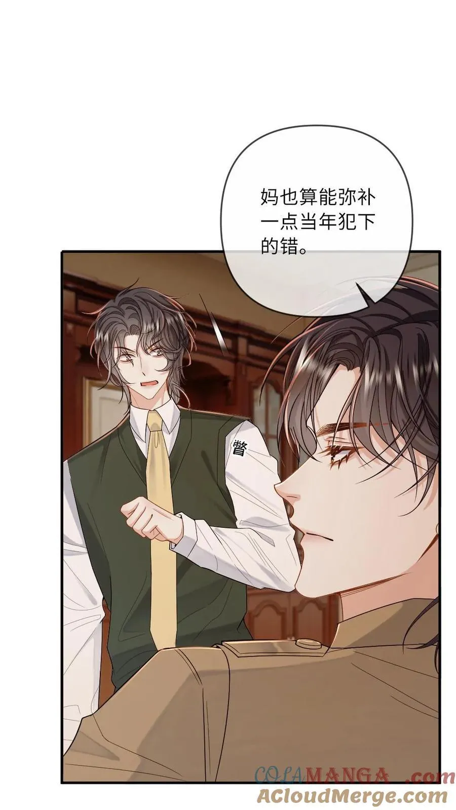 第175话 撑腰 第21页
