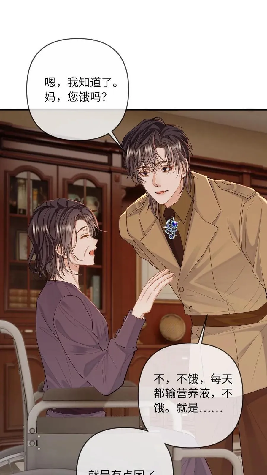 第175话 撑腰 第22页