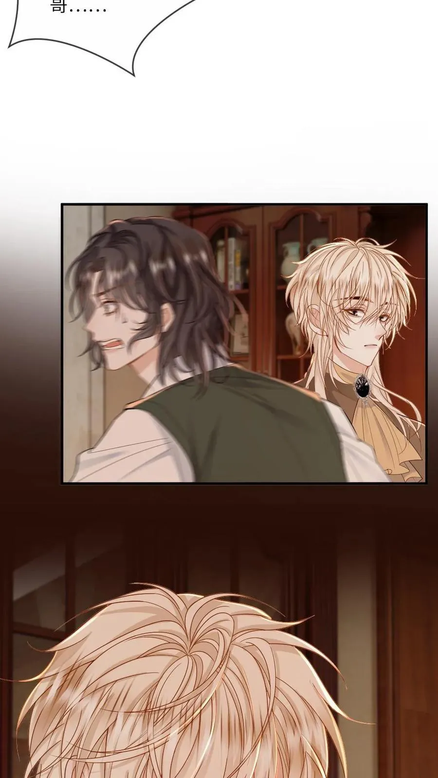 第175话 撑腰 第24页