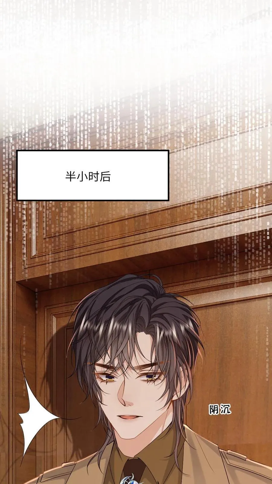 第175话 撑腰 第26页