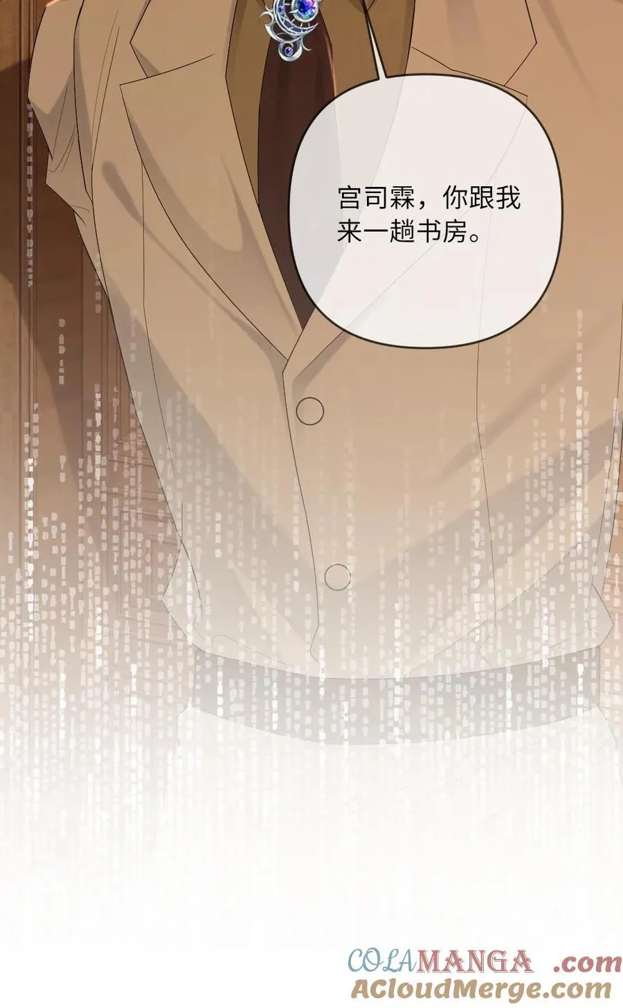 第175话 撑腰 第27页