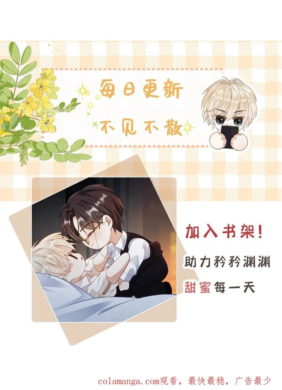 第175话 撑腰 第28页