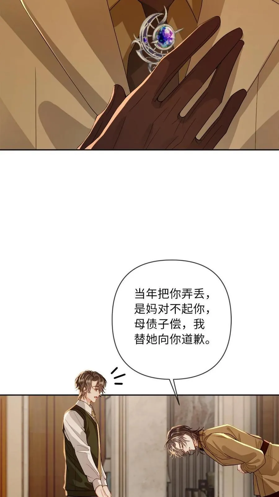 第176话 说“我爱你” 第4页