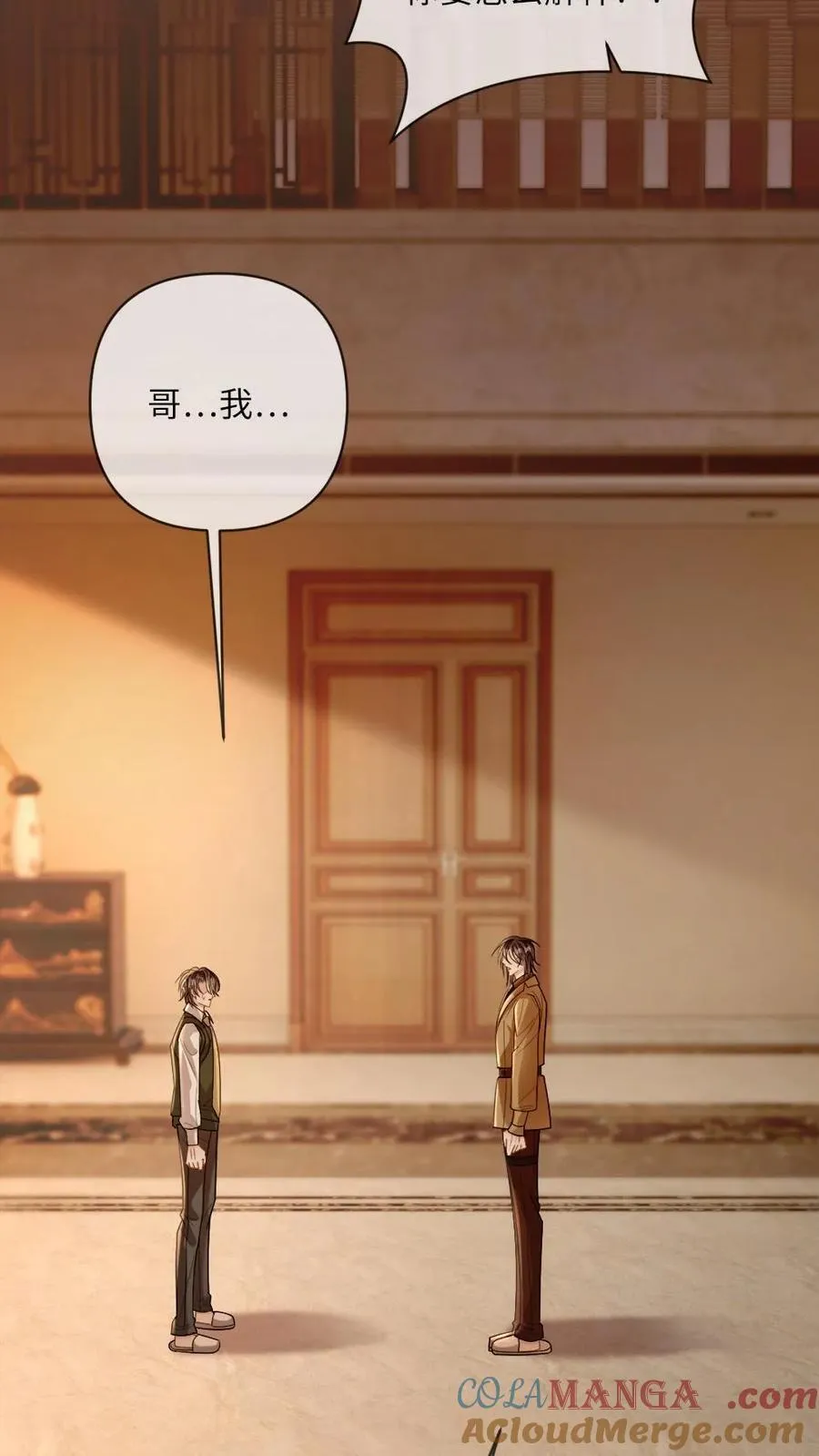 第176话 说“我爱你” 第9页