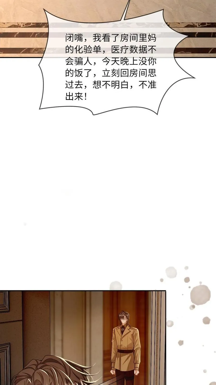 第176话 说“我爱你” 第10页