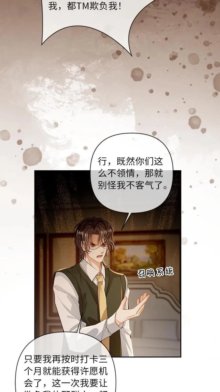 第176话 说“我爱你” 第14页