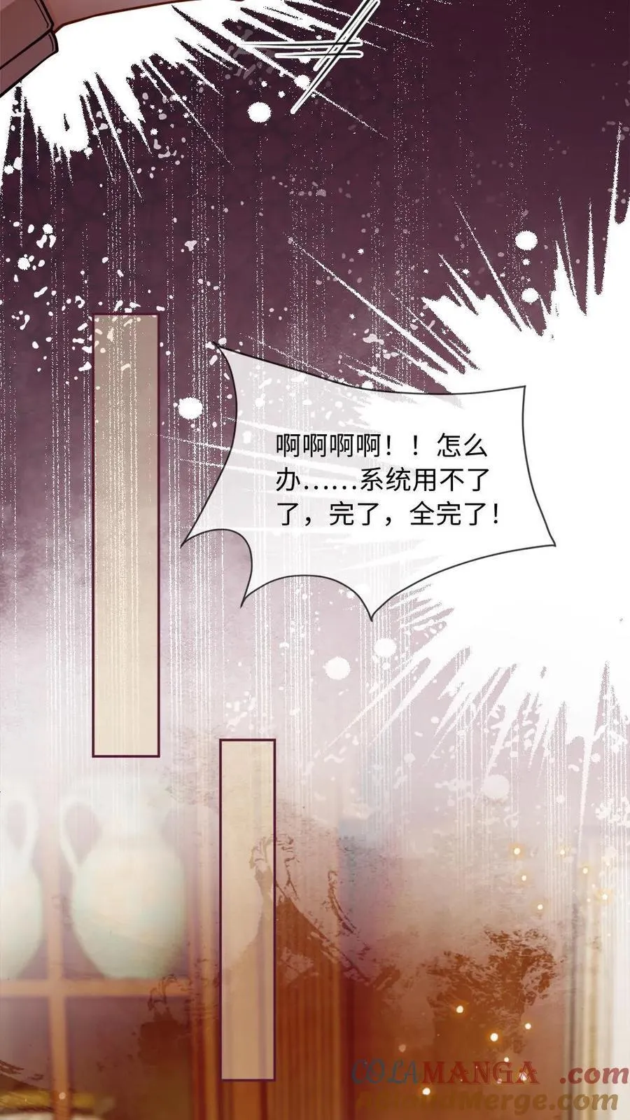 第176话 说“我爱你” 第17页