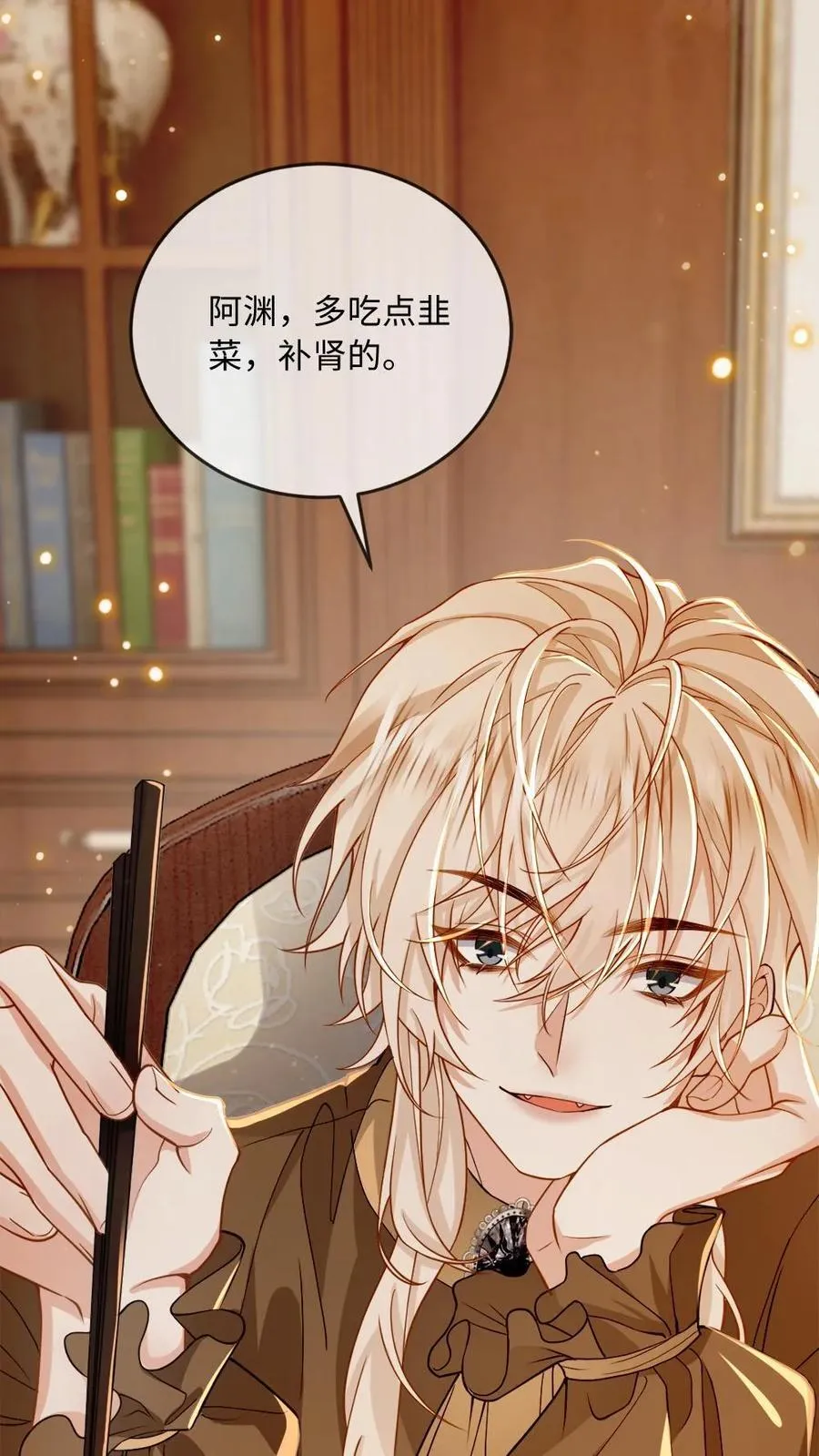 第176话 说“我爱你” 第18页