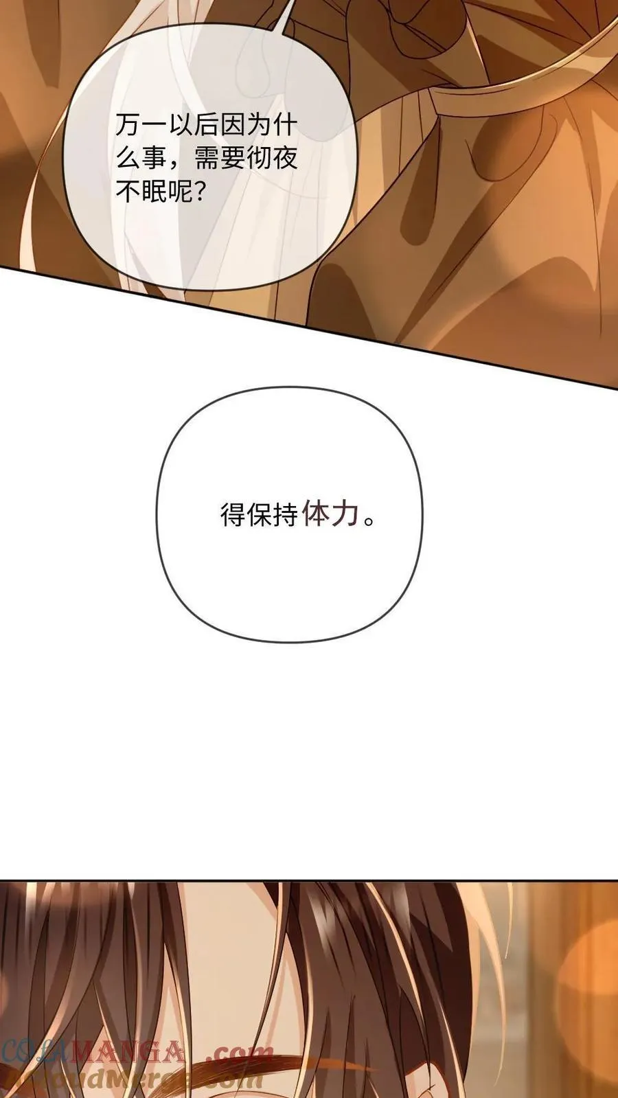 第176话 说“我爱你” 第21页