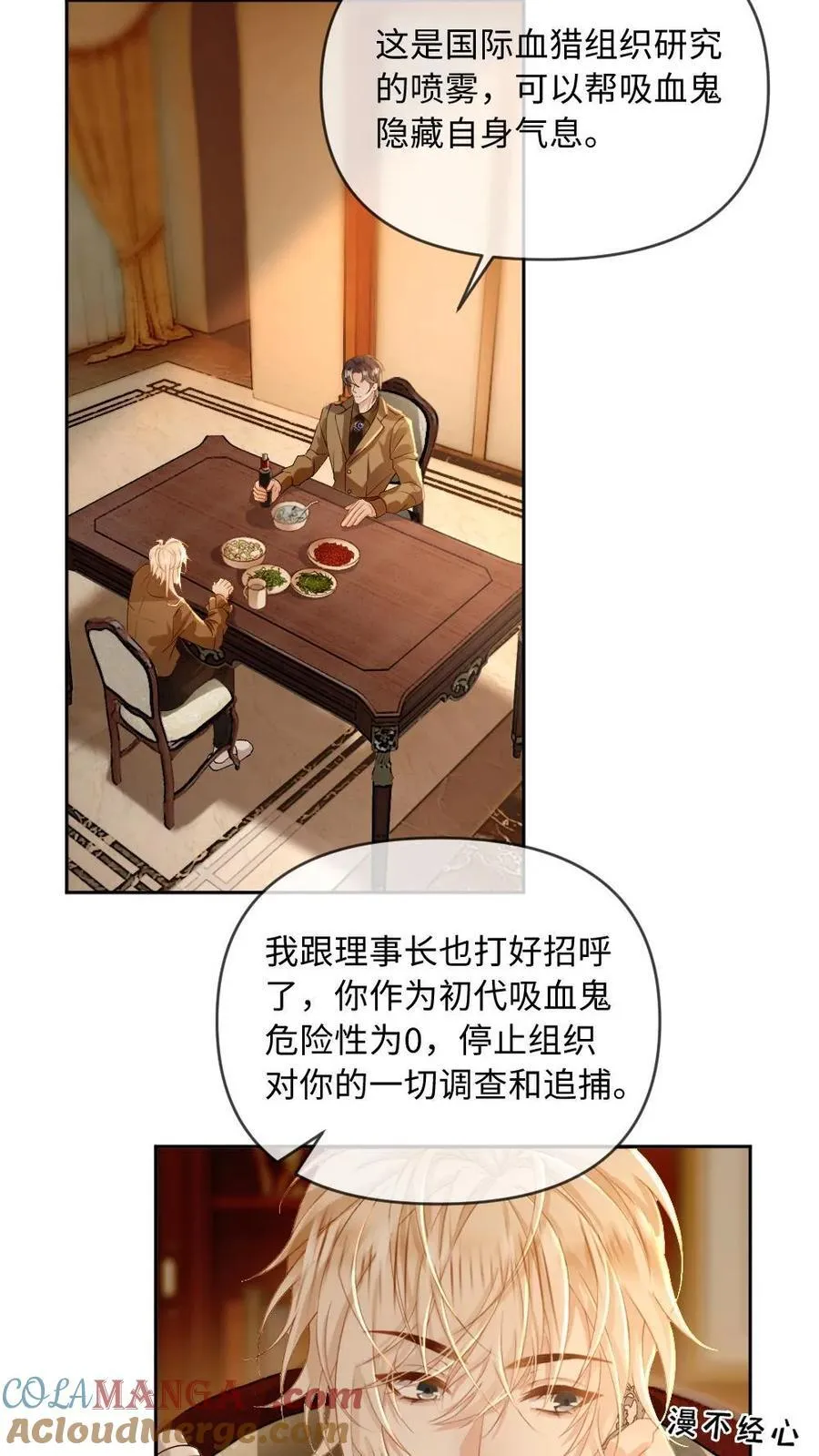 第176话 说“我爱你” 第23页
