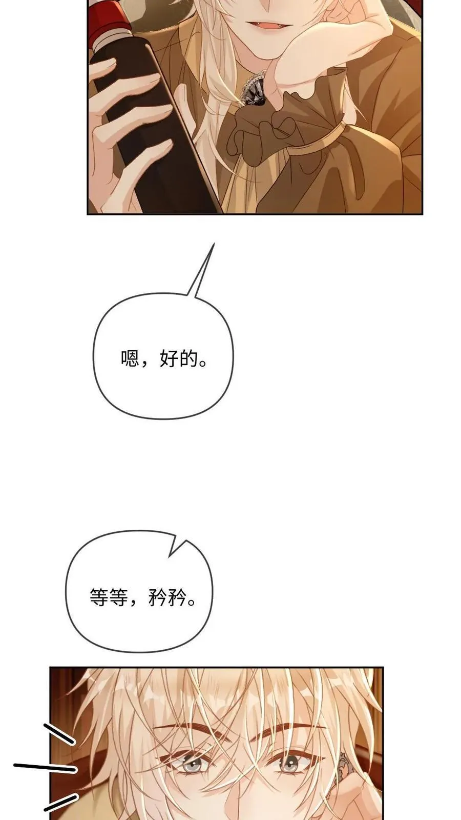 第176话 说“我爱你” 第24页