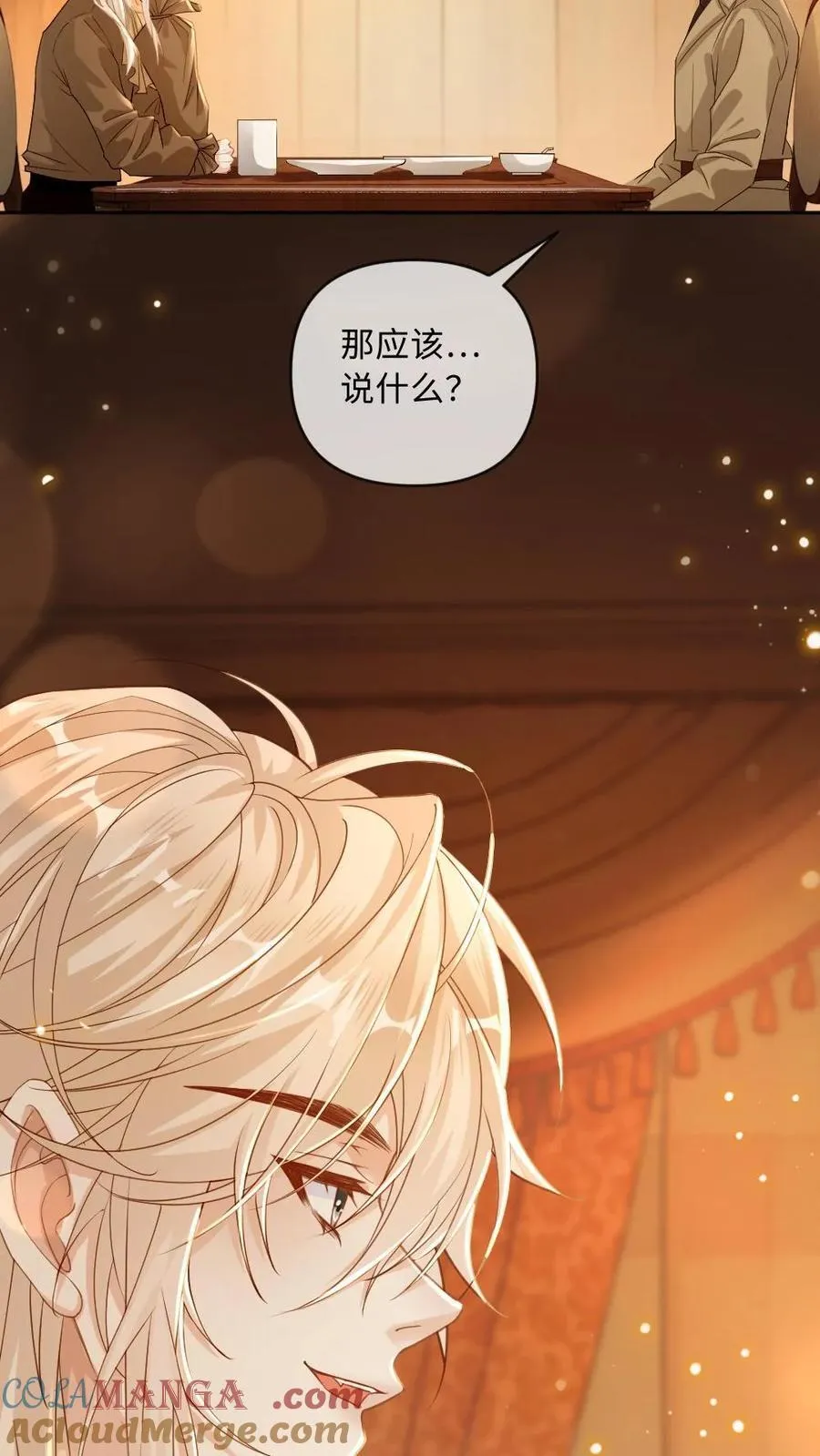 第176话 说“我爱你” 第27页