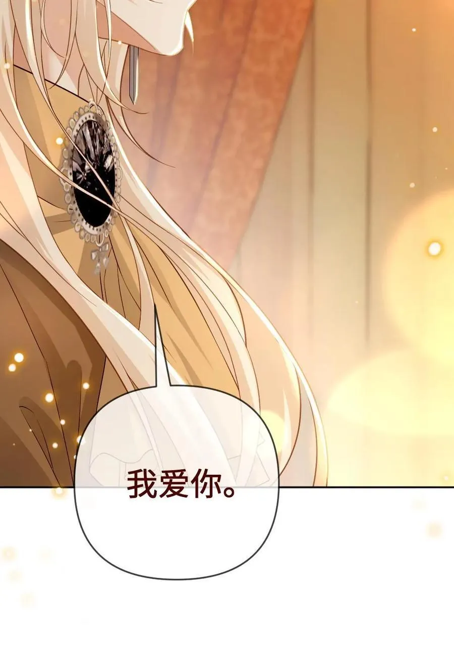 第176话 说“我爱你” 第28页