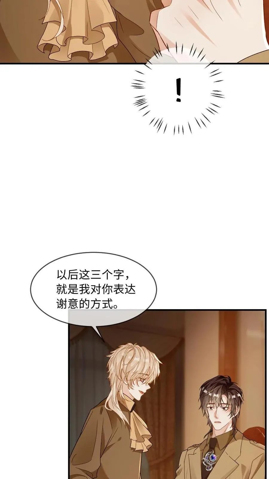 第177话 “食欲”与“爱欲” 第4页