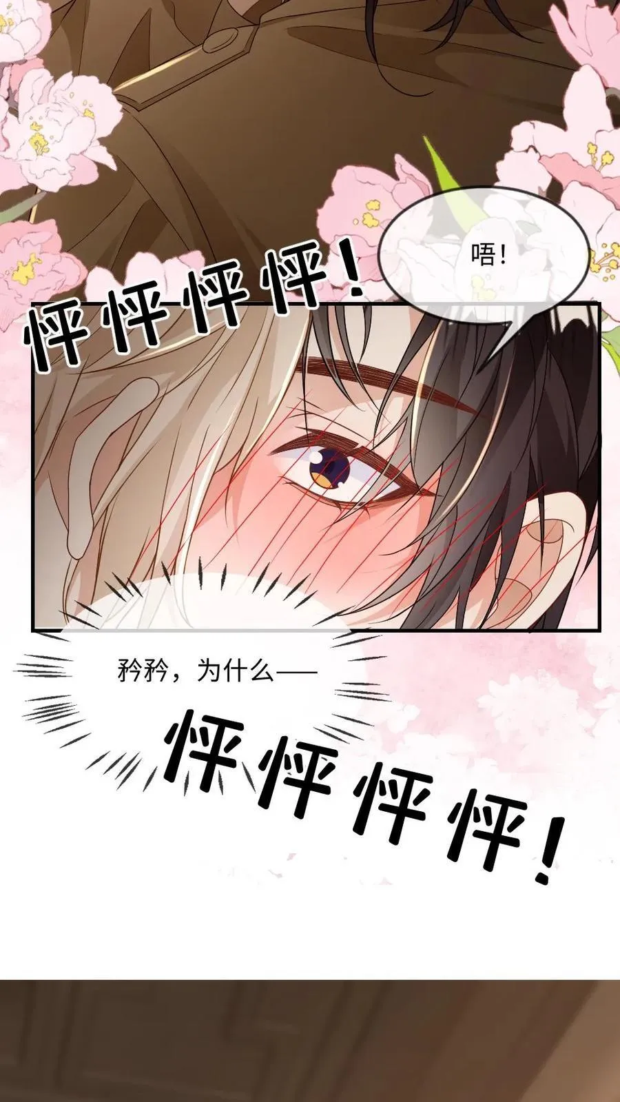 第177话 “食欲”与“爱欲” 第6页