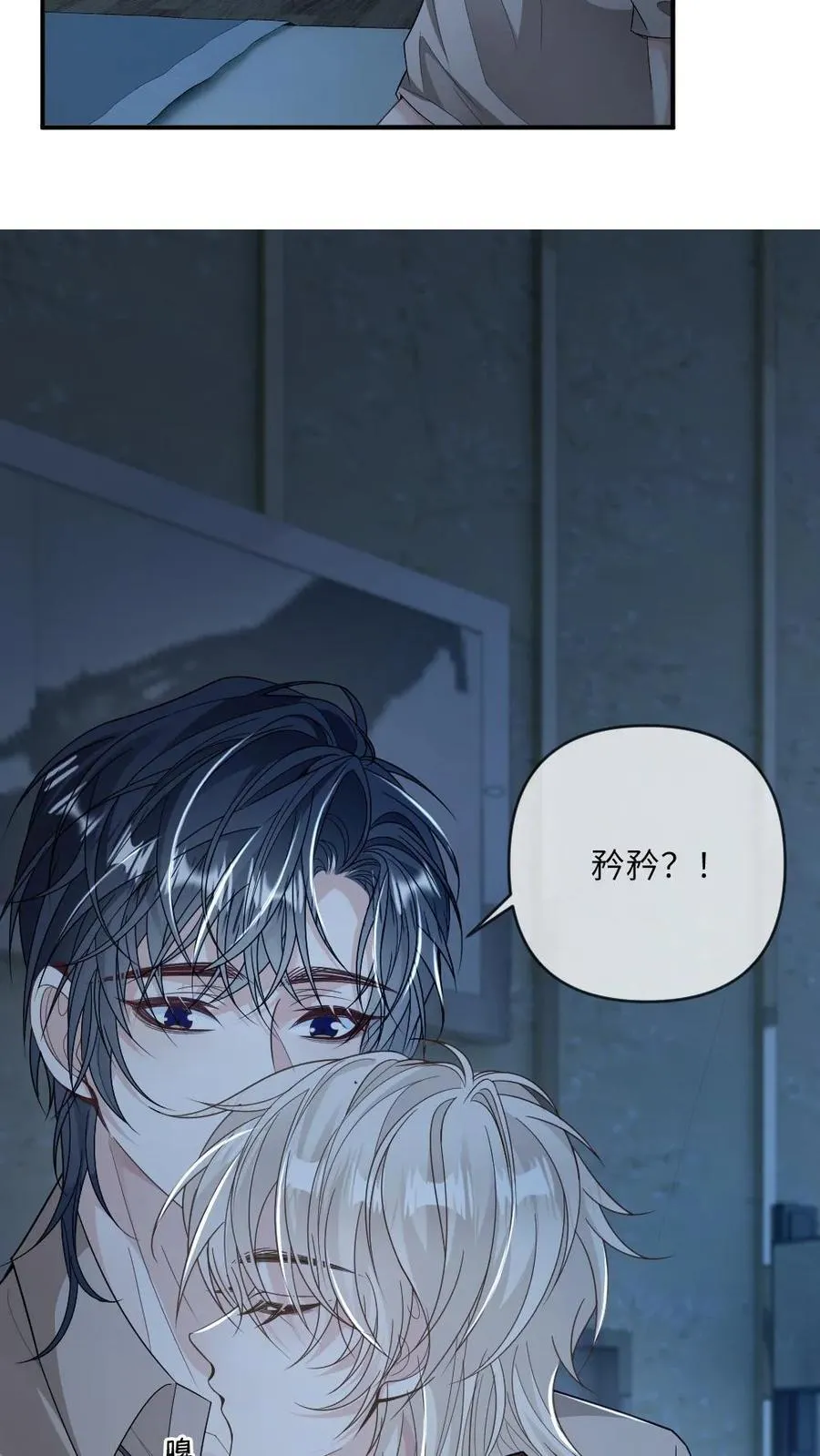 第177话 “食欲”与“爱欲” 第12页