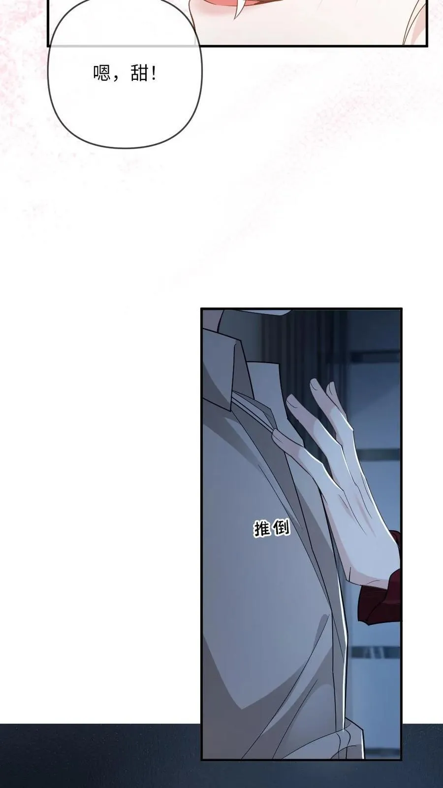 第177话 “食欲”与“爱欲” 第14页