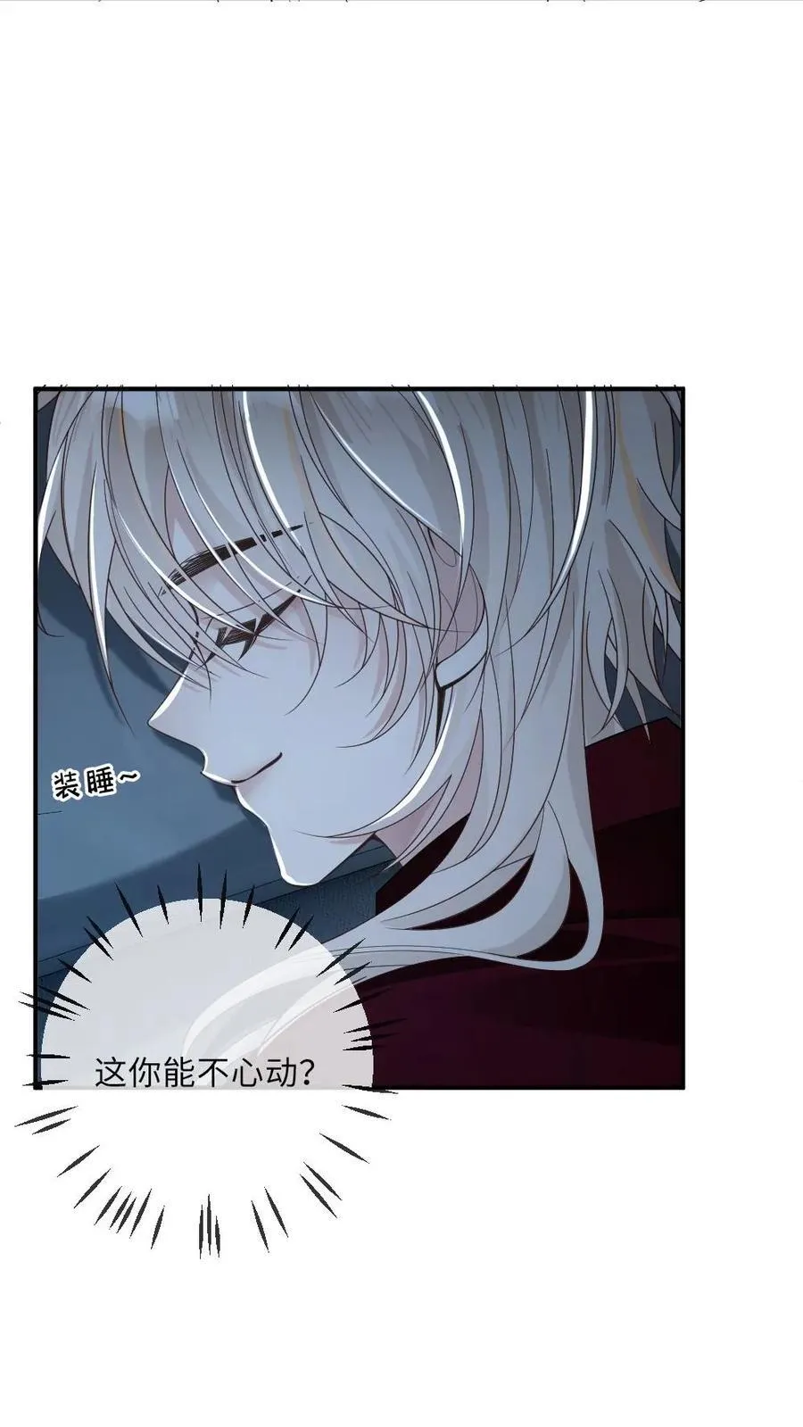 第177话 “食欲”与“爱欲” 第16页