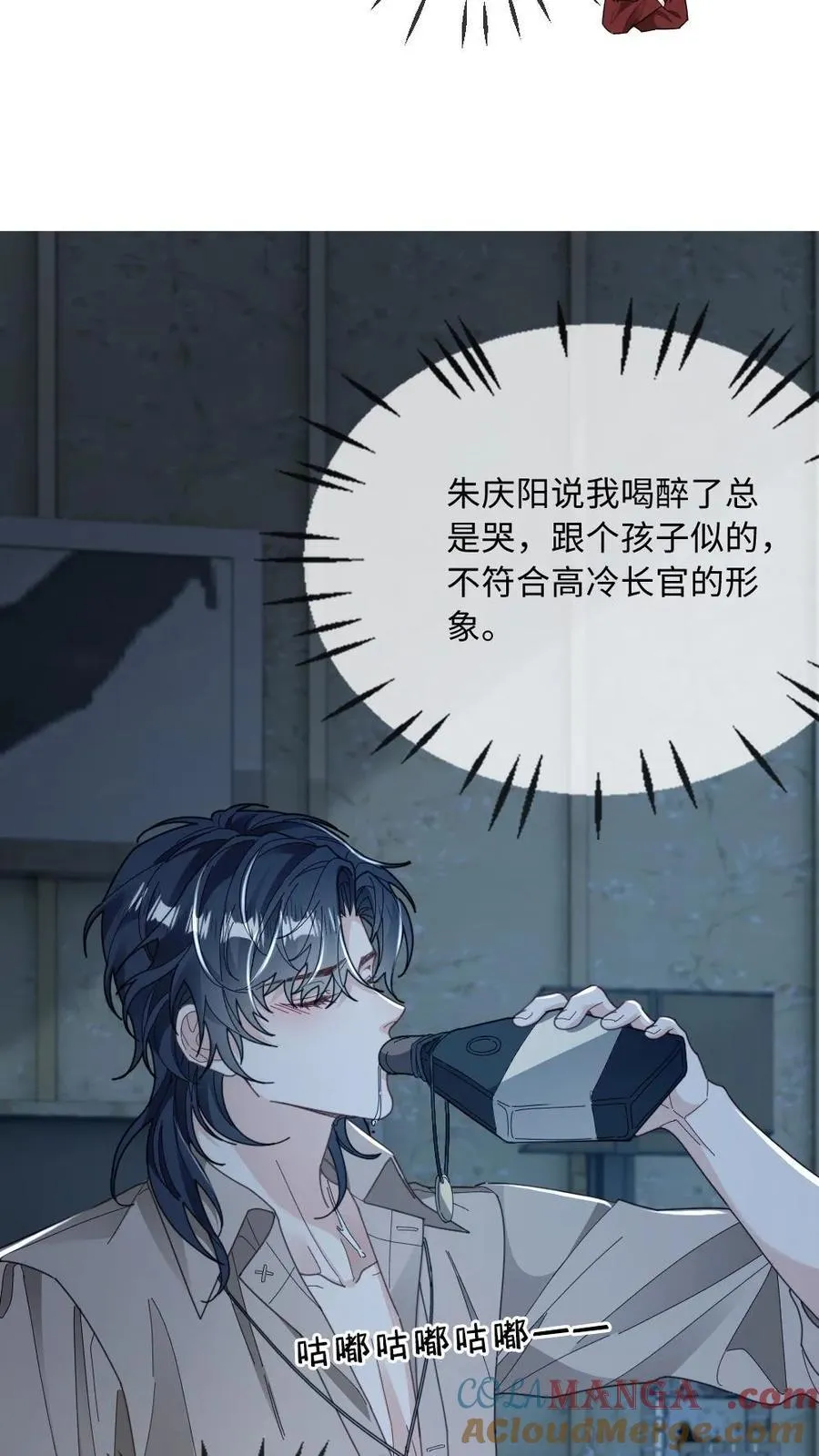 第177话 “食欲”与“爱欲” 第19页