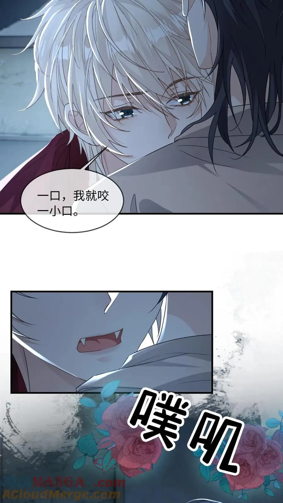 第178话 反攻？ 第3页