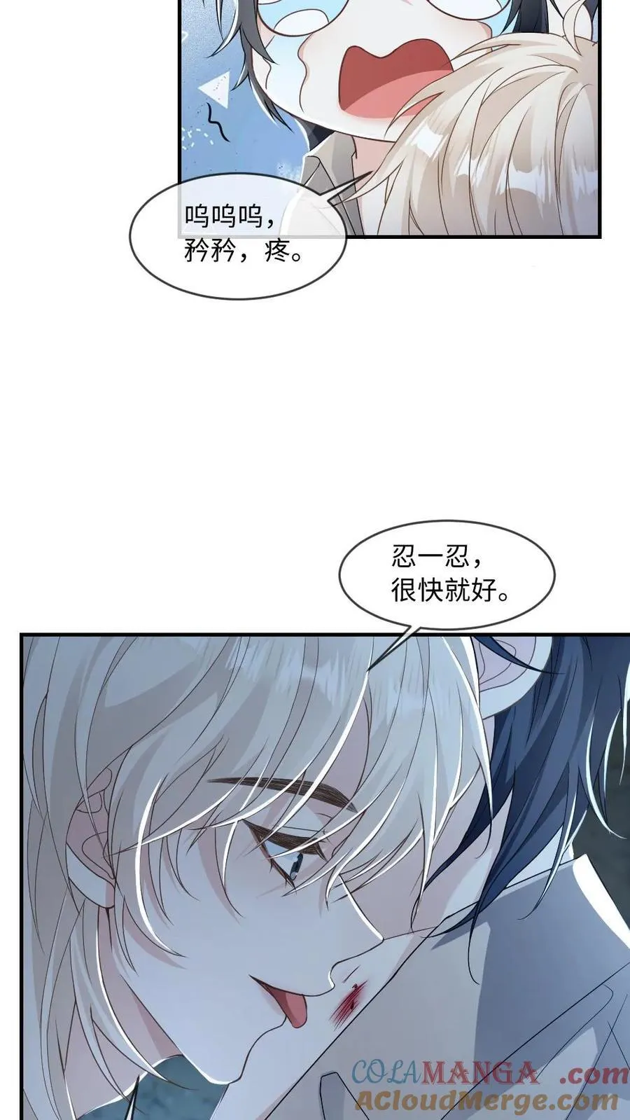 第178话 反攻？ 第5页