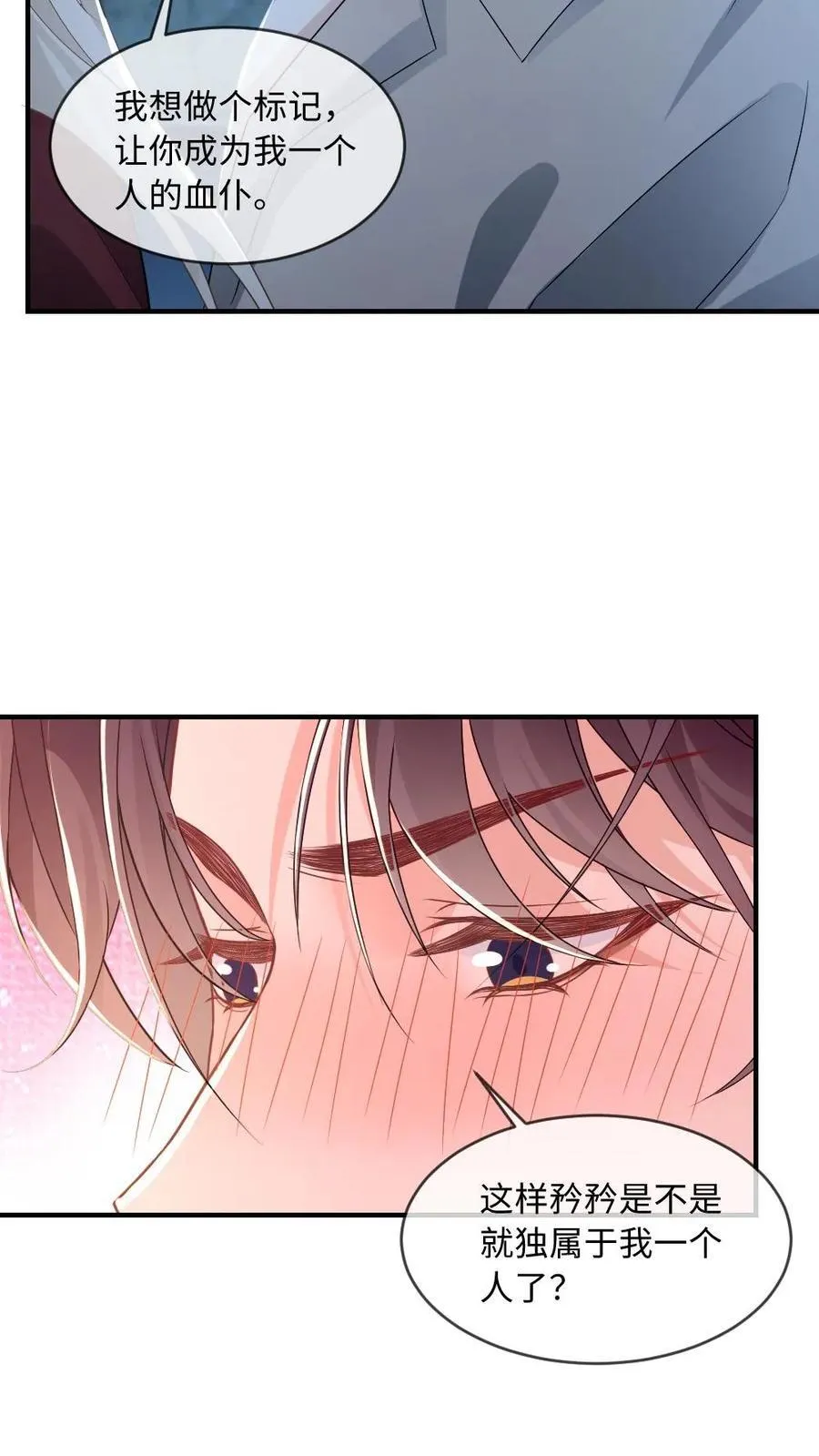 第178话 反攻？ 第6页