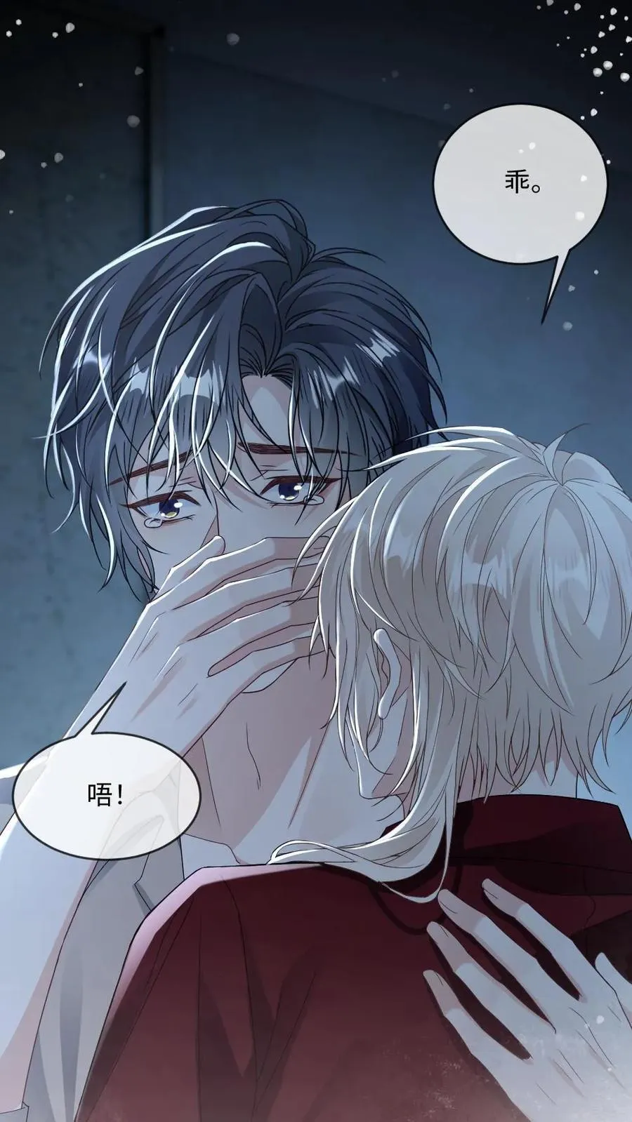 第178话 反攻？ 第8页