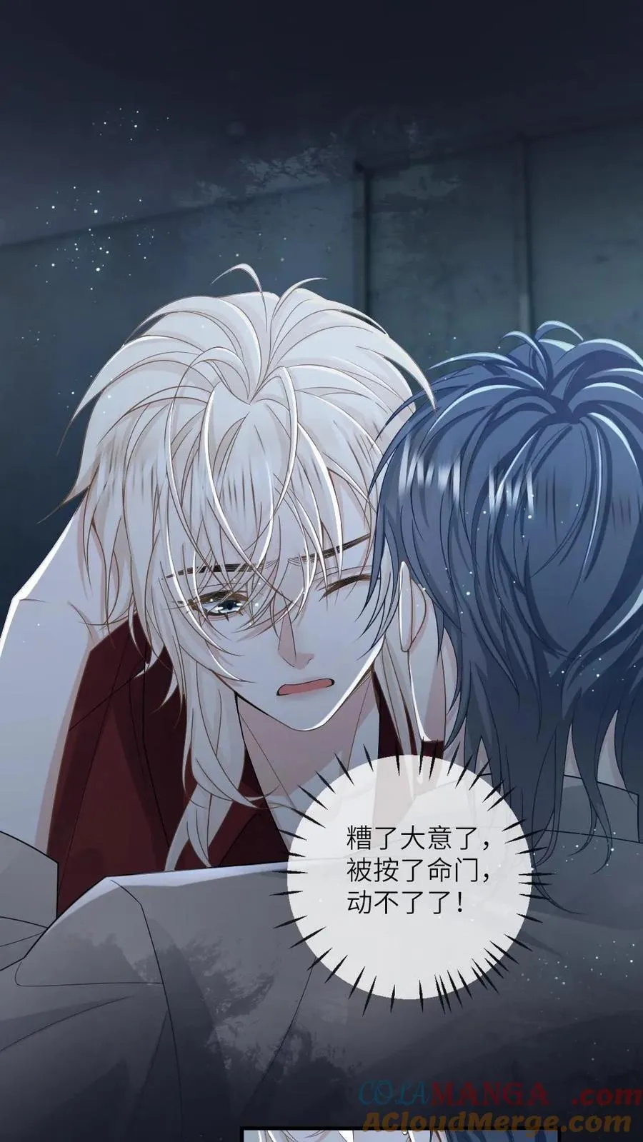 第178话 反攻？ 第21页
