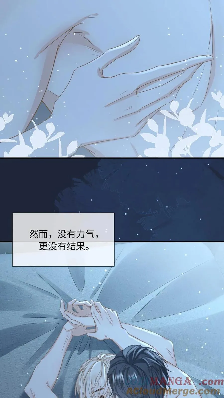 第179话 成为你唯一的血仆 第3页