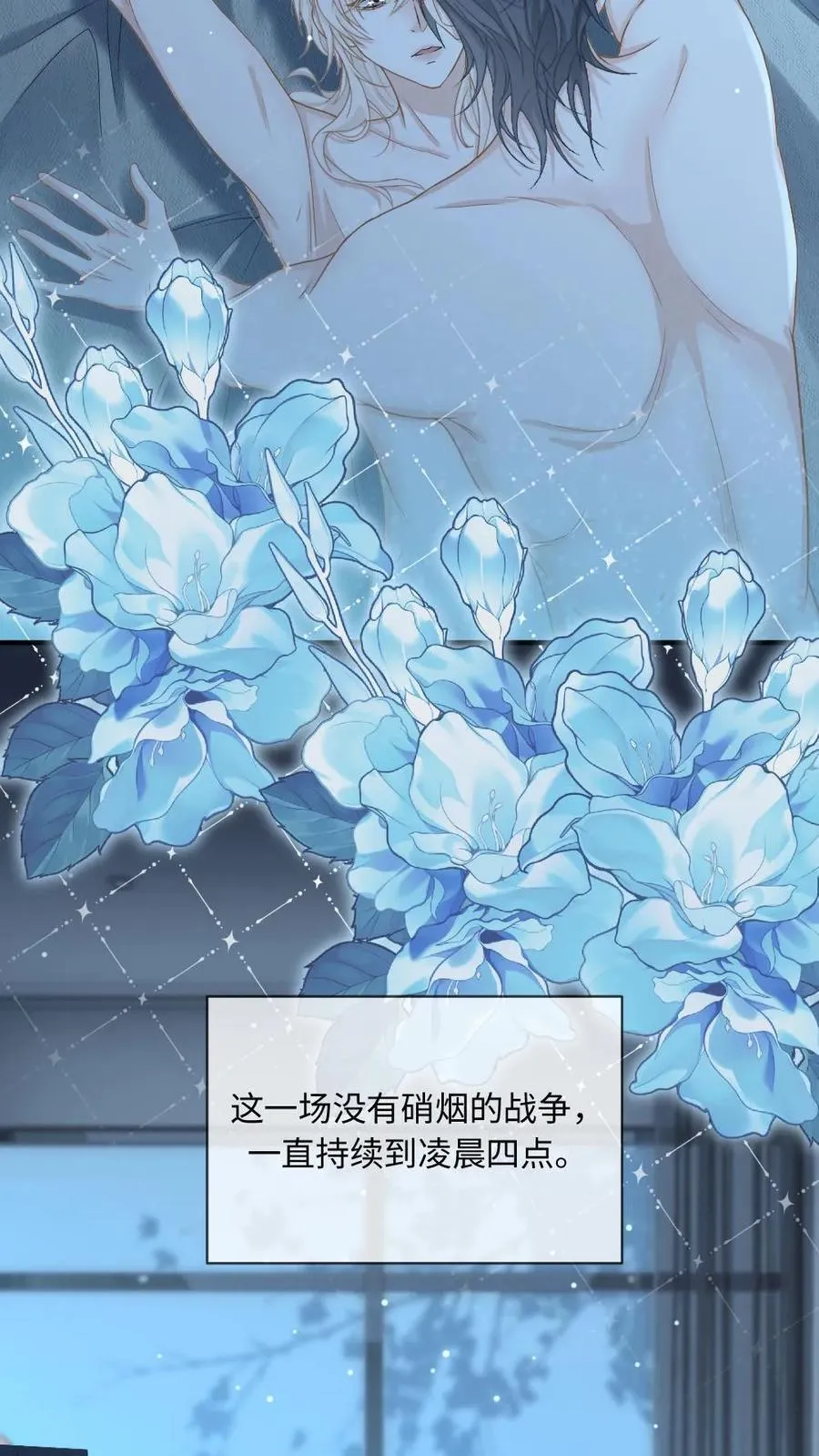 第179话 成为你唯一的血仆 第4页