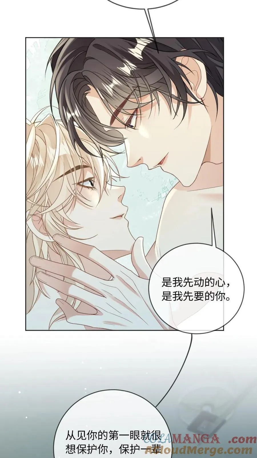 第179话 成为你唯一的血仆 第11页