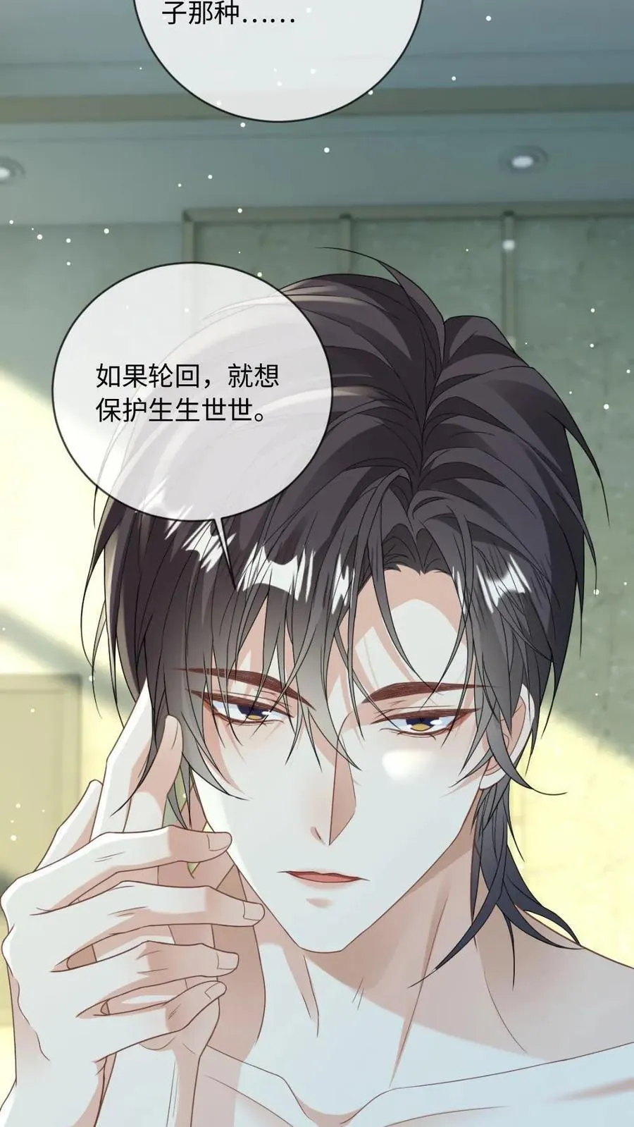 第179话 成为你唯一的血仆 第12页