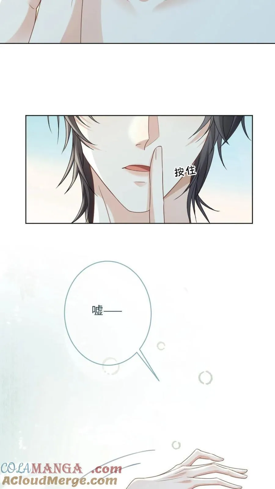 第179话 成为你唯一的血仆 第13页