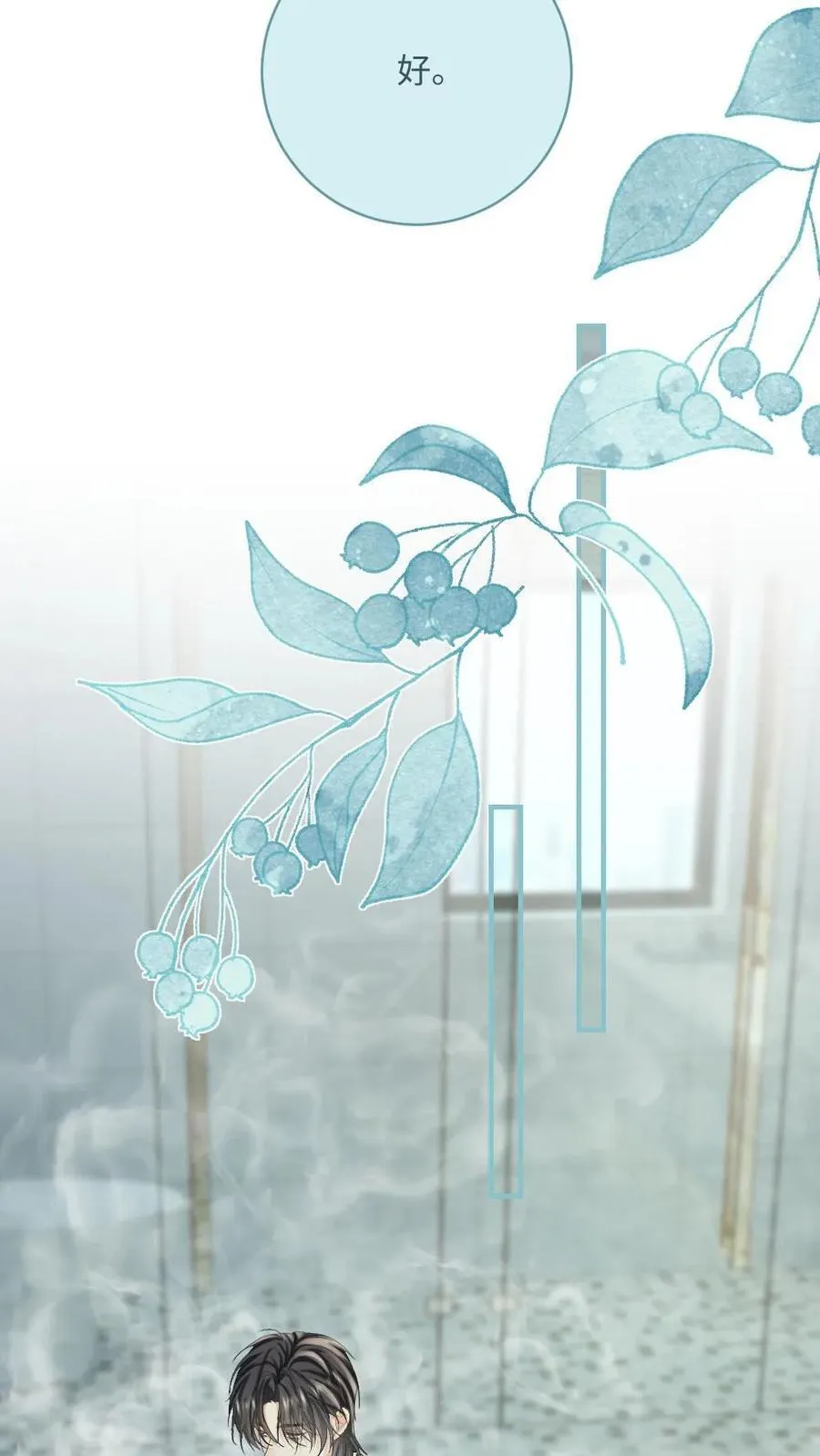 第179话 成为你唯一的血仆 第16页