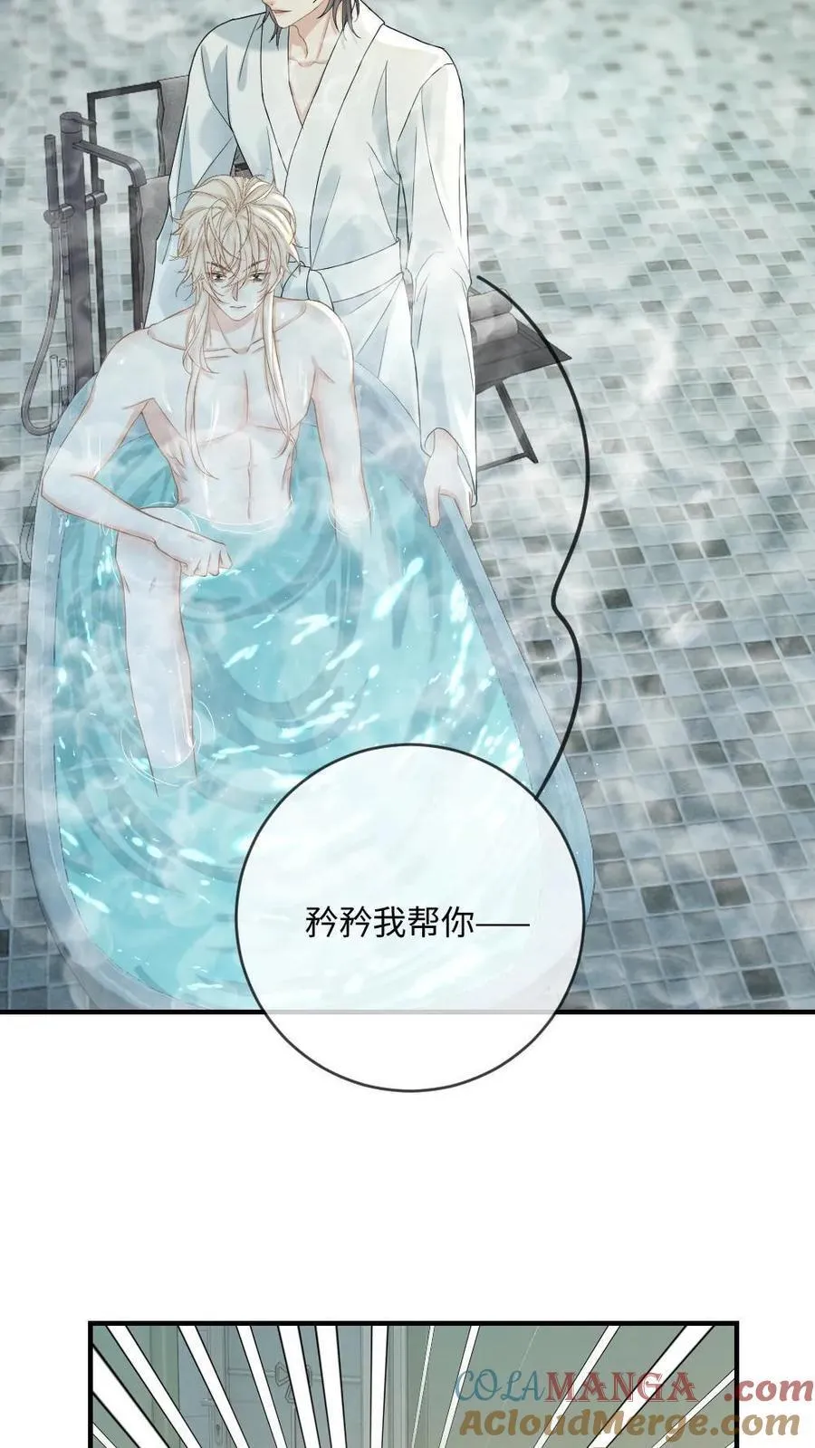 第179话 成为你唯一的血仆 第17页