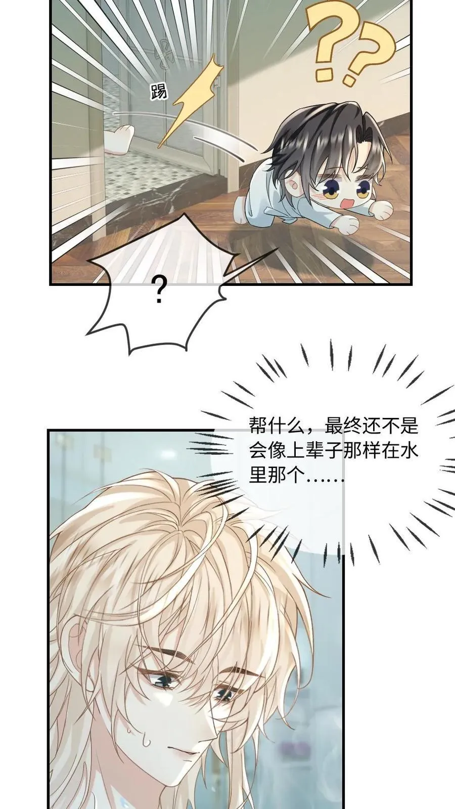 第179话 成为你唯一的血仆 第18页