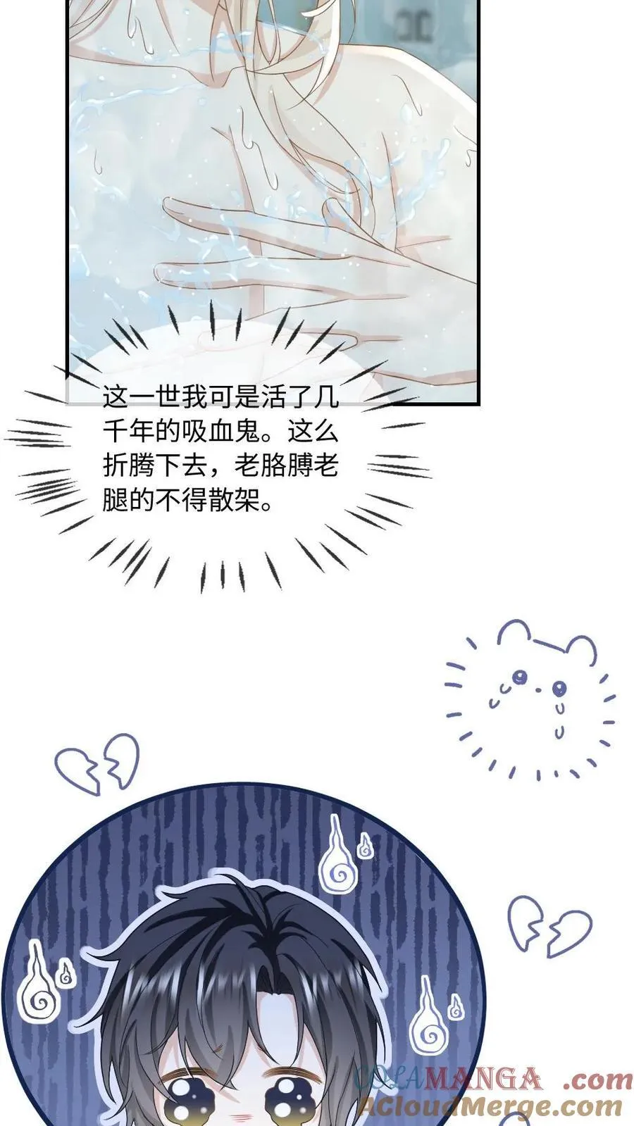 第179话 成为你唯一的血仆 第19页