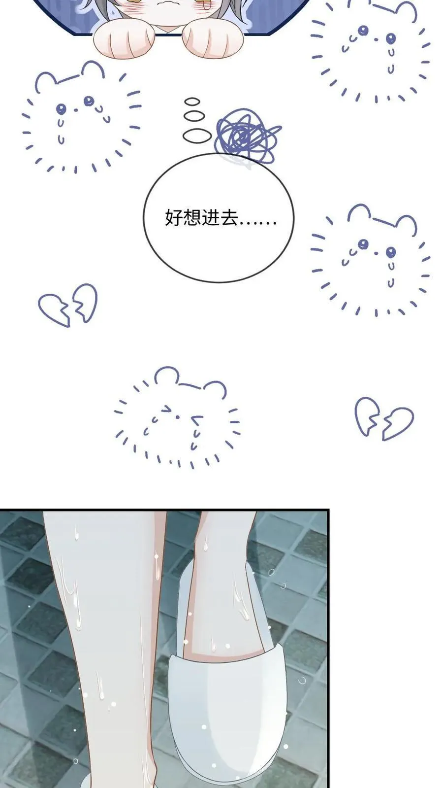 第179话 成为你唯一的血仆 第20页
