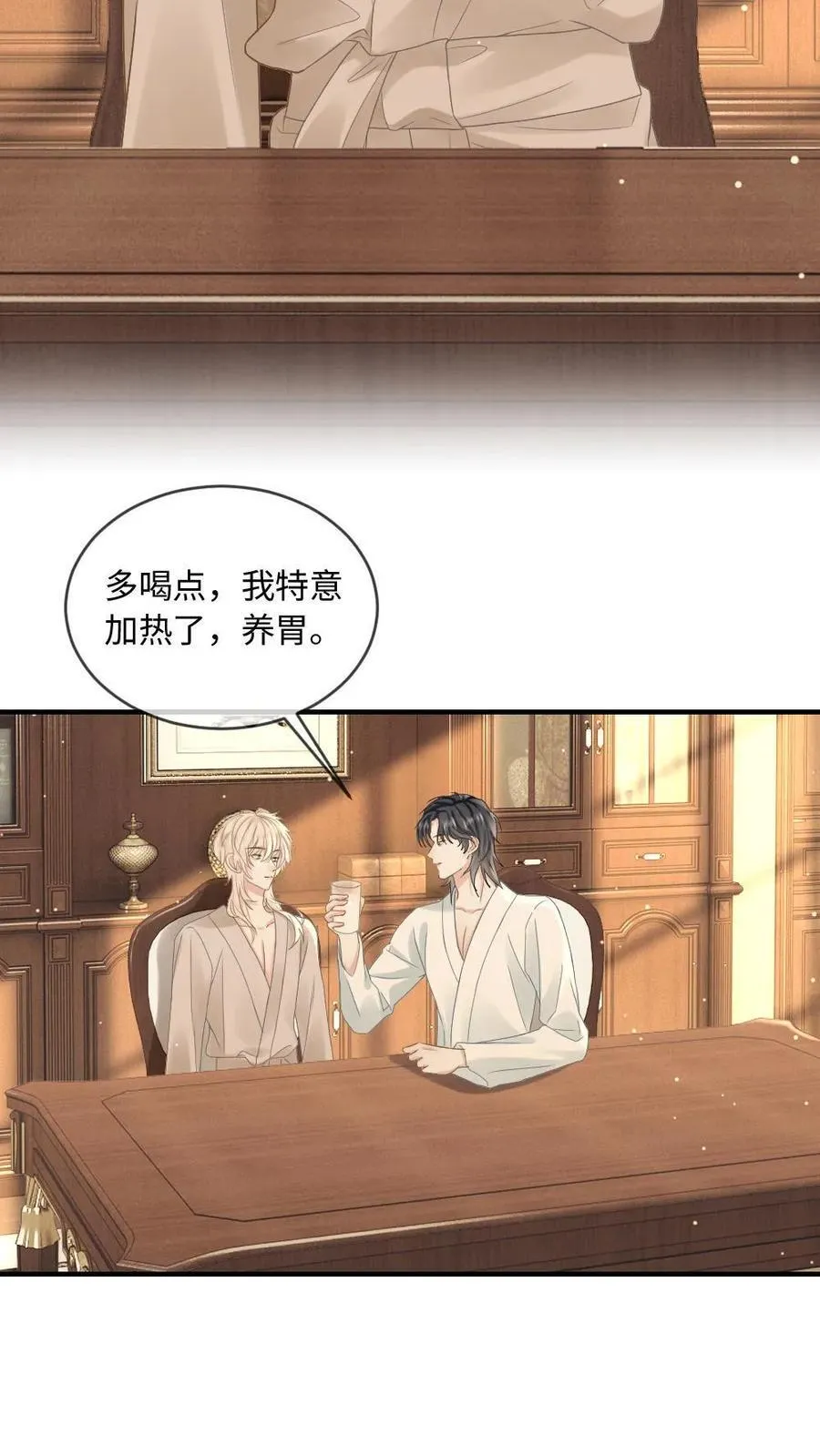 第179话 成为你唯一的血仆 第22页