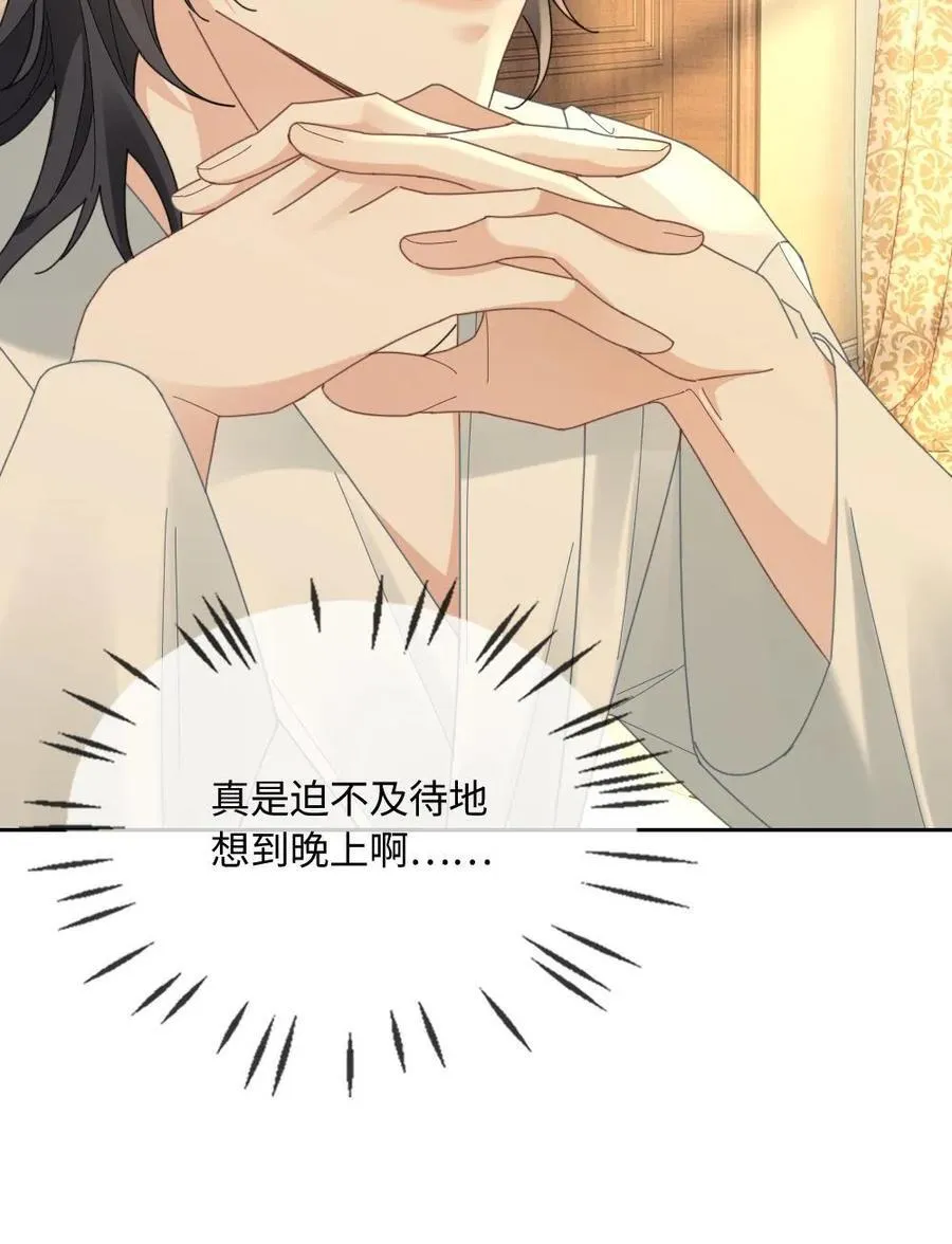 第179话 成为你唯一的血仆 第26页