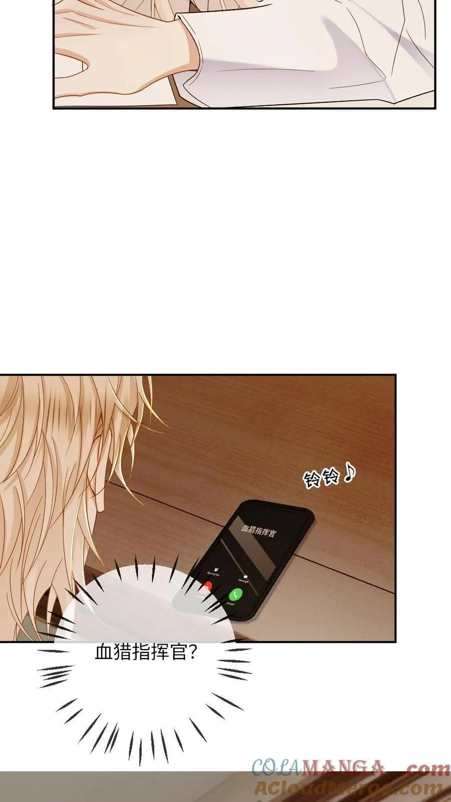 第180话 玉晏 第5页