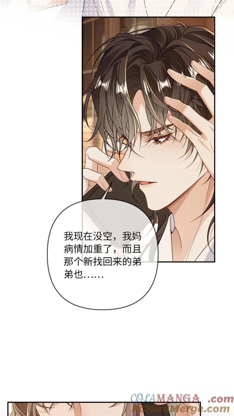 第180话 玉晏 第7页
